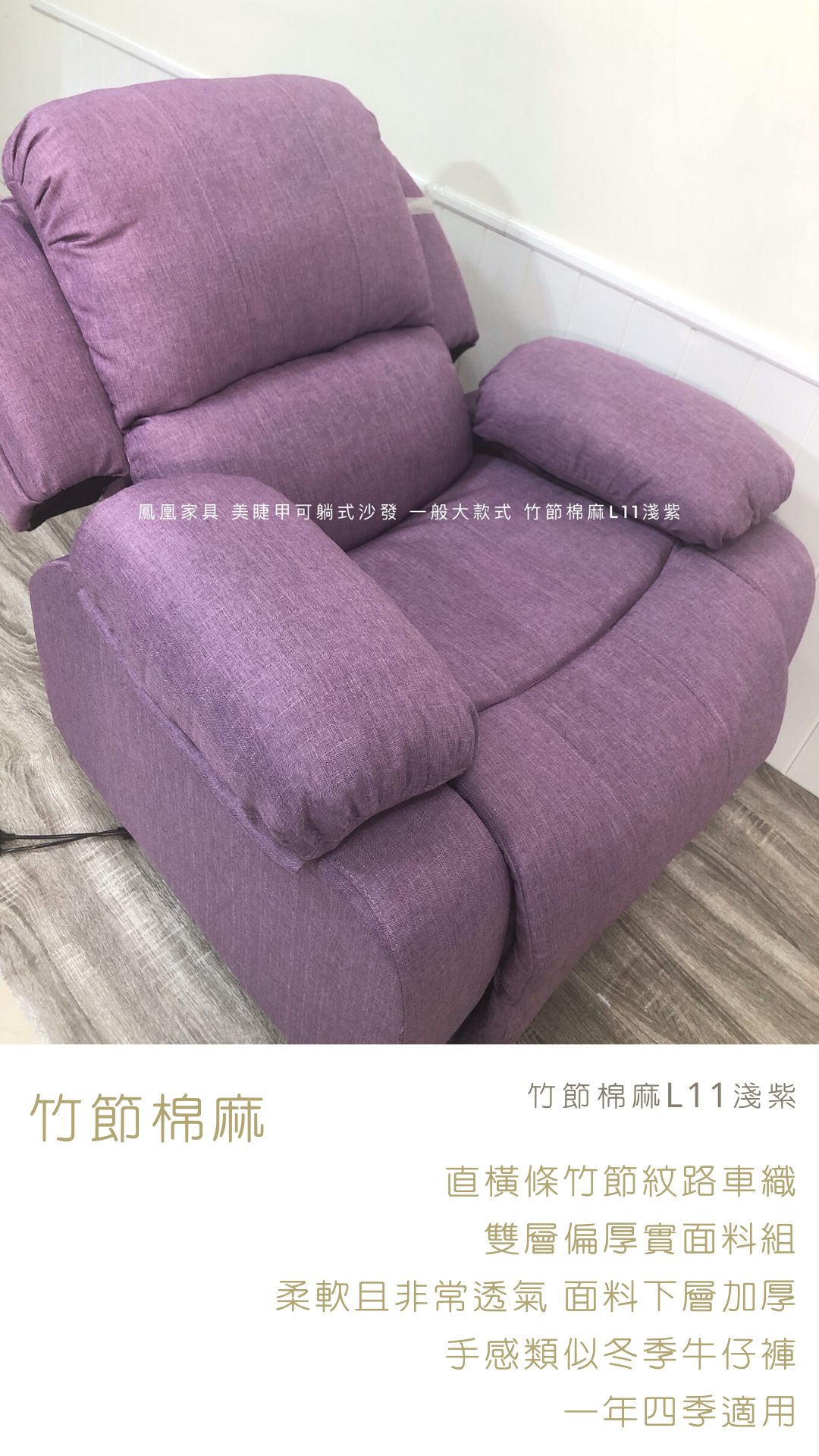 訂製面料