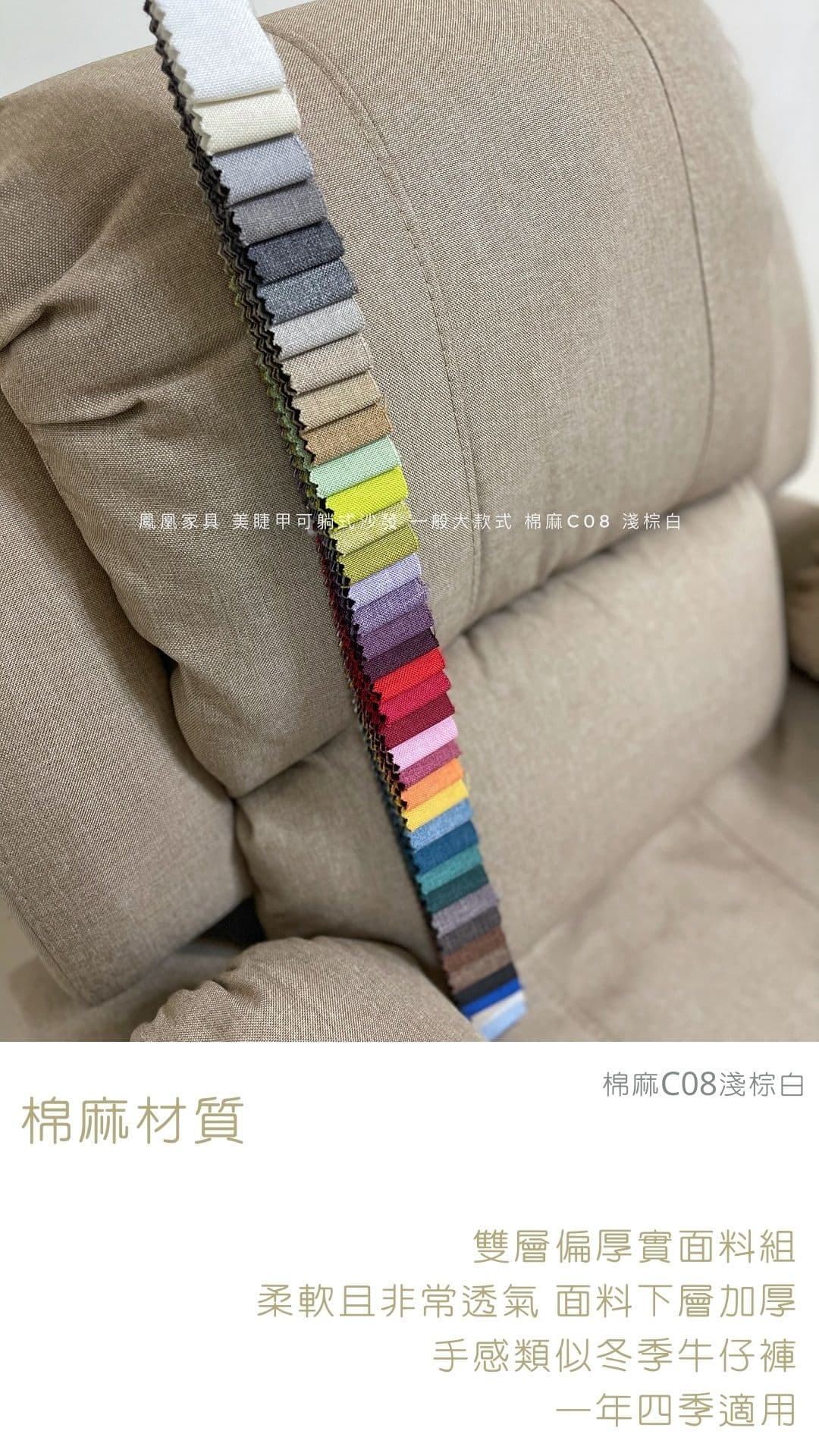 棉麻-C08淺棕白