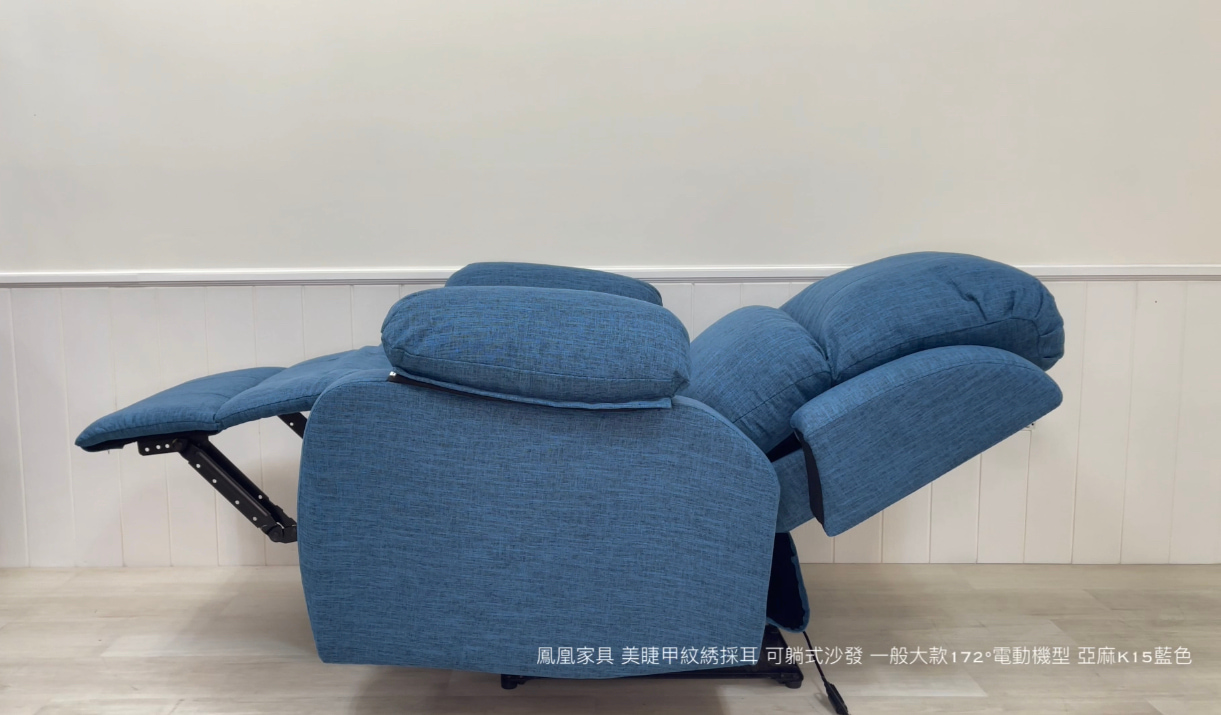 鳳凰家具 美睫美甲紋綉可躺式沙發