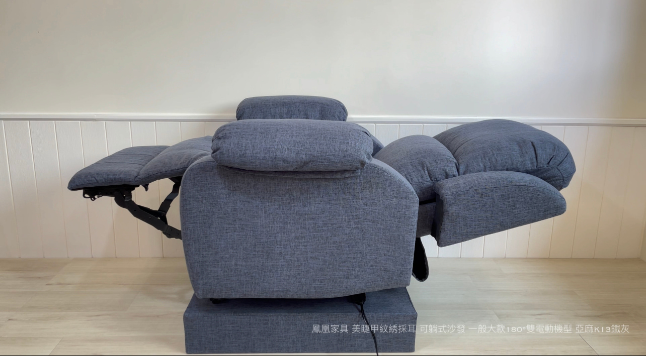鳳凰家具 美睫美甲紋綉可躺式沙發